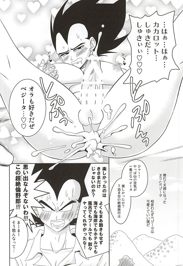 Dear2 page 4 full