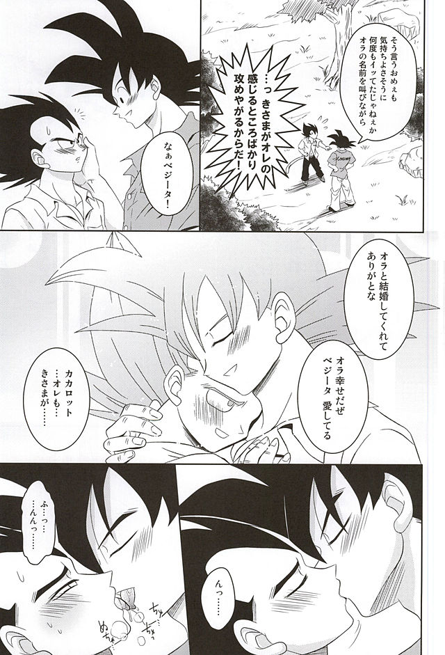 Dear2 page 5 full