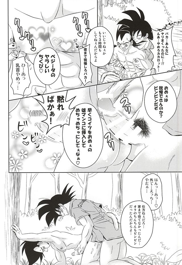 Dear2 page 6 full