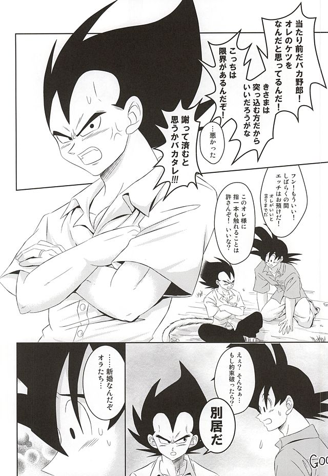 Dear2 page 8 full
