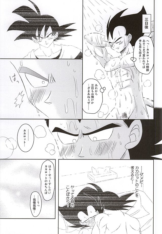 Dear2 page 9 full