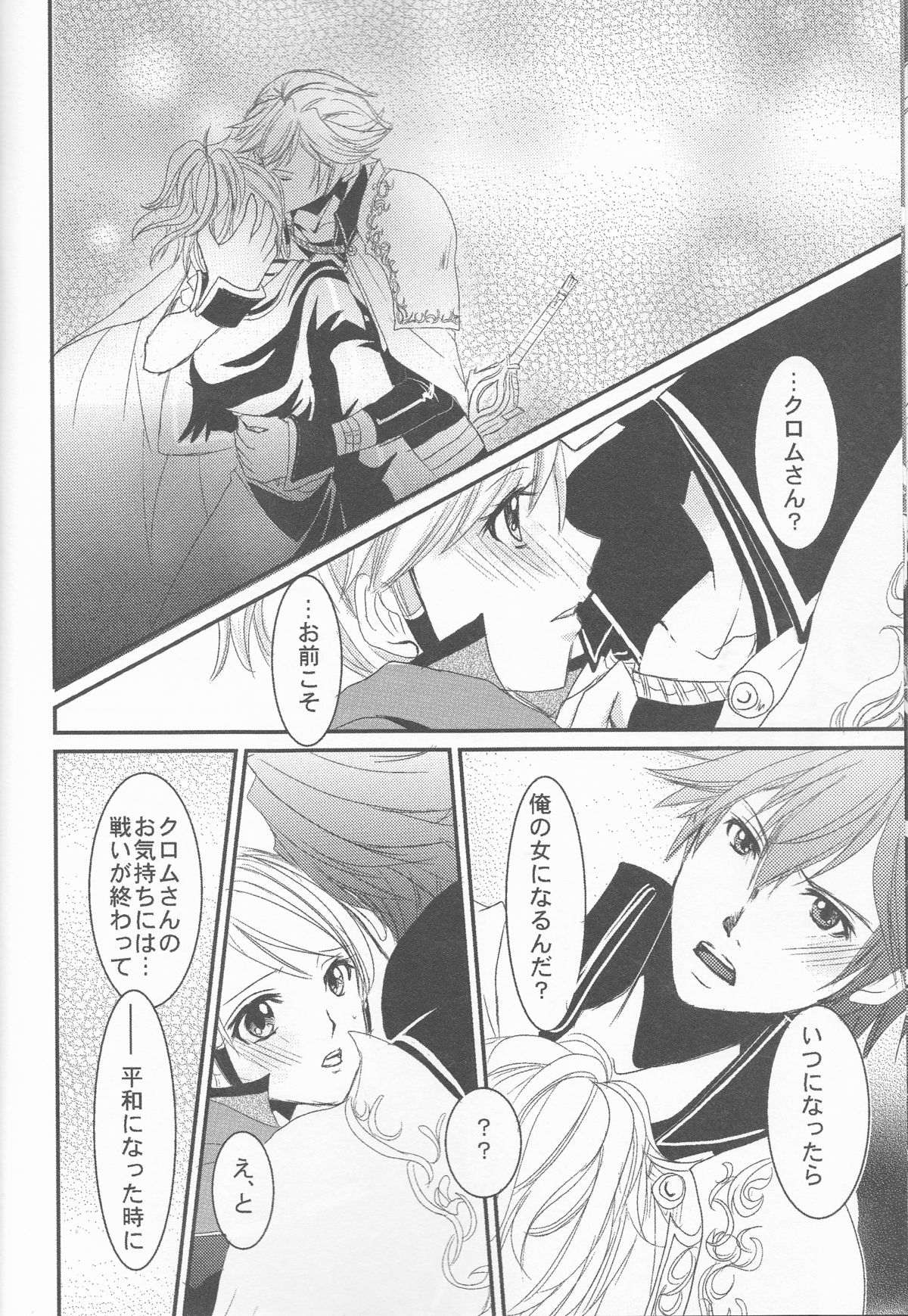 Re;Chor*Ref page 11 full