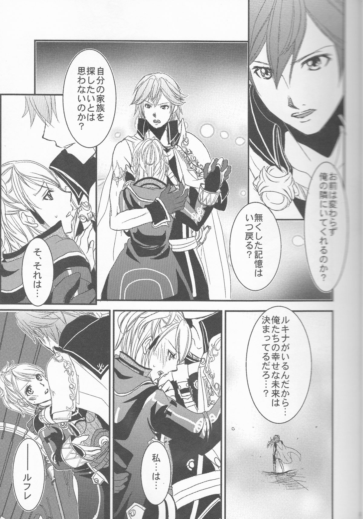 Re;Chor*Ref page 12 full
