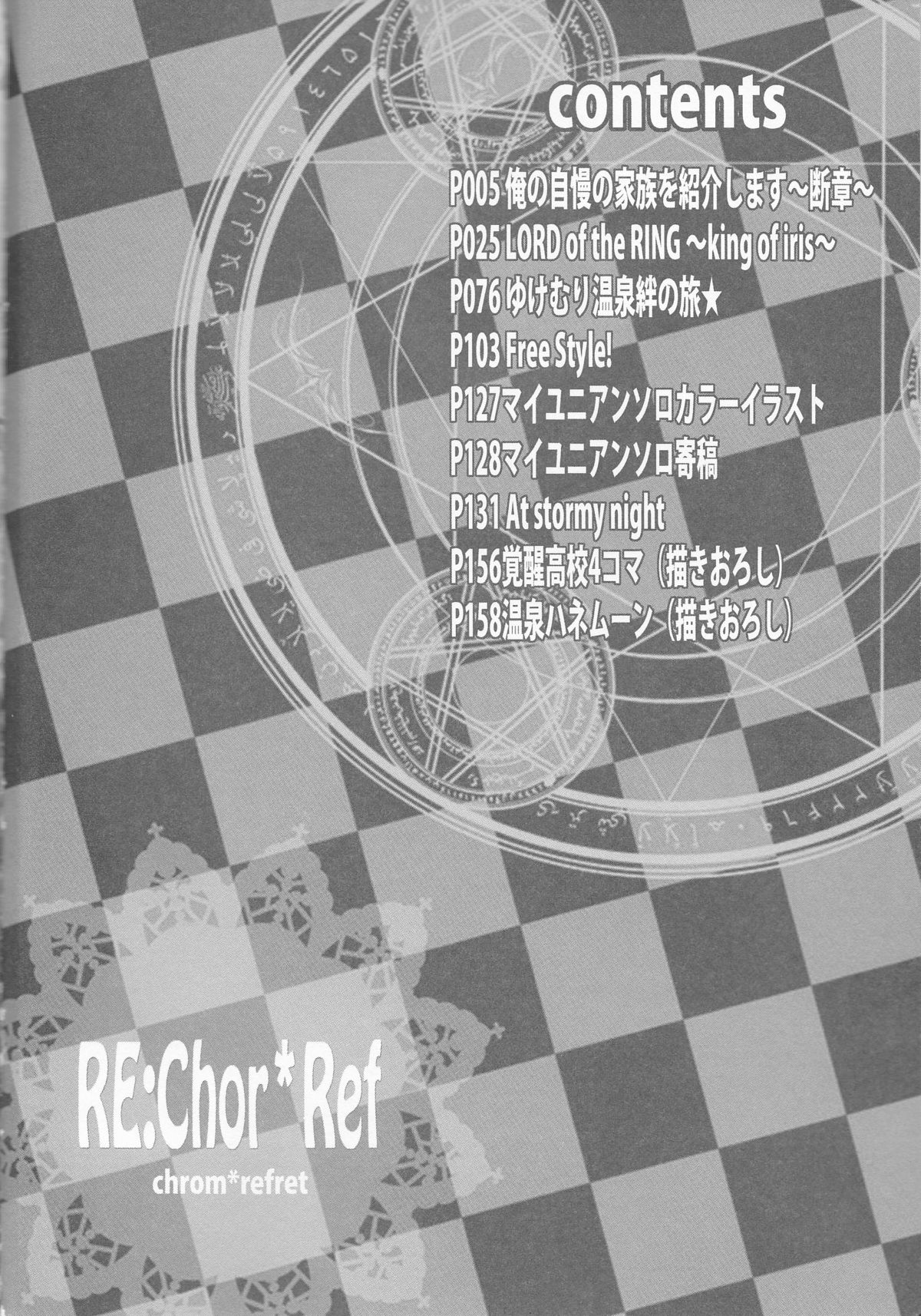 Re;Chor*Ref page 3 full