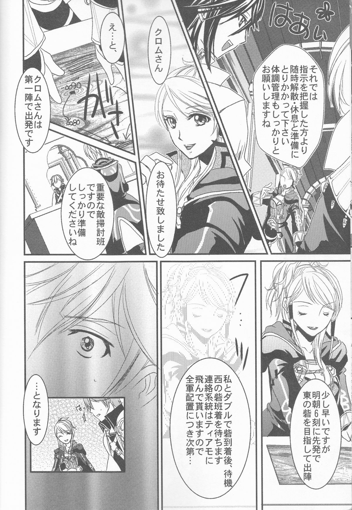 Re;Chor*Ref page 7 full