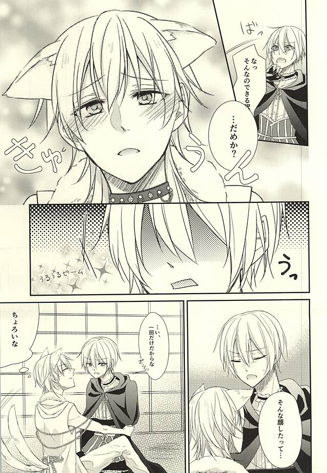 Sweet Helloween page 10 full