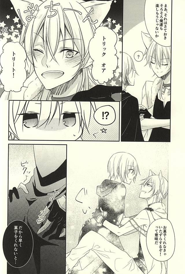 Sweet Helloween page 7 full