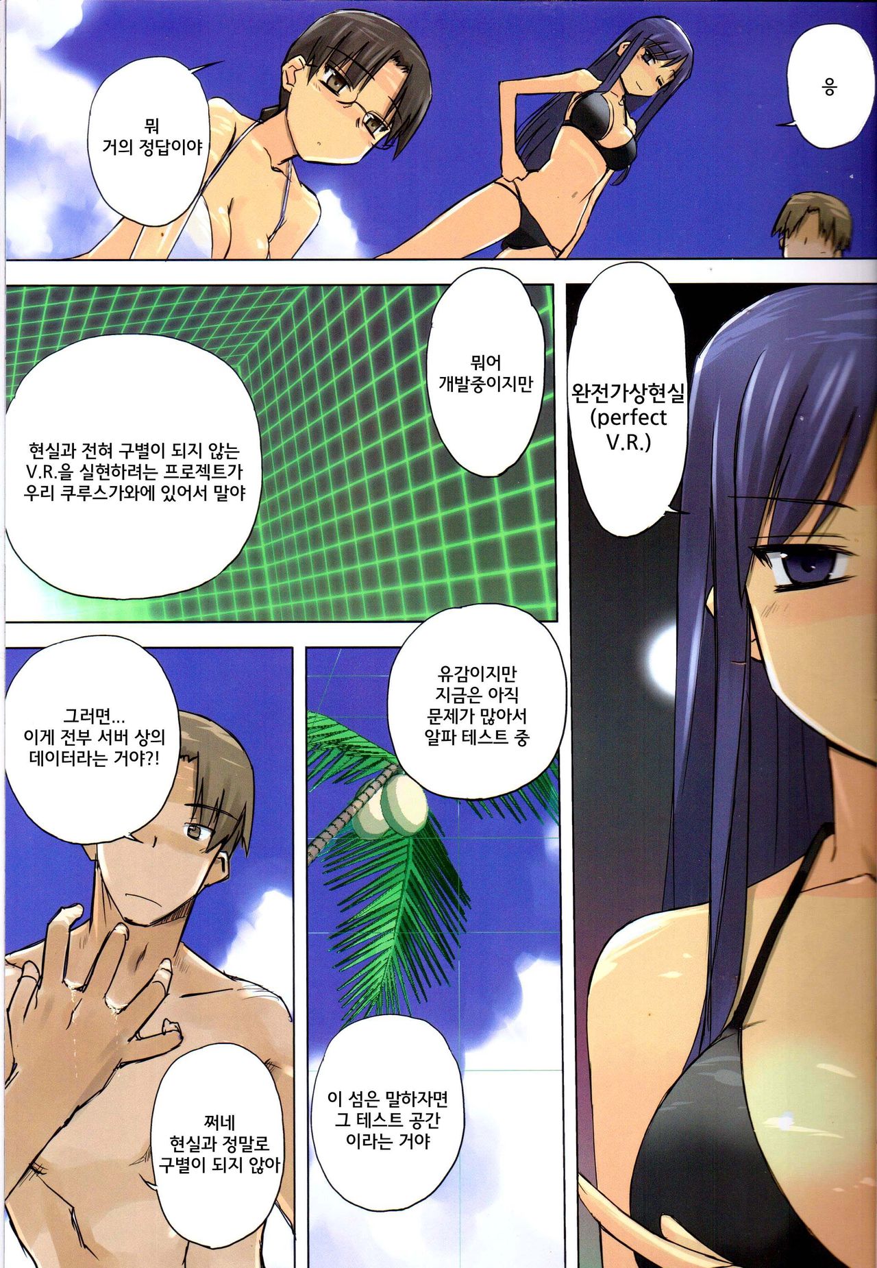 Weekly Island II page 11 full