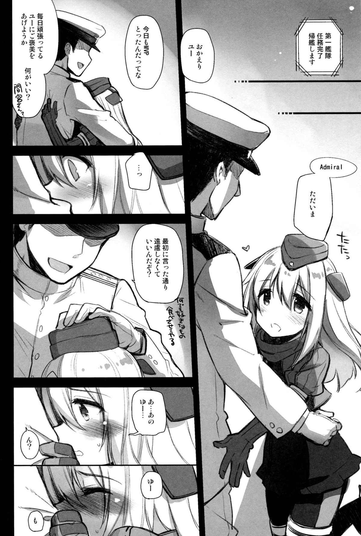 Lovely Submarine page 12 full
