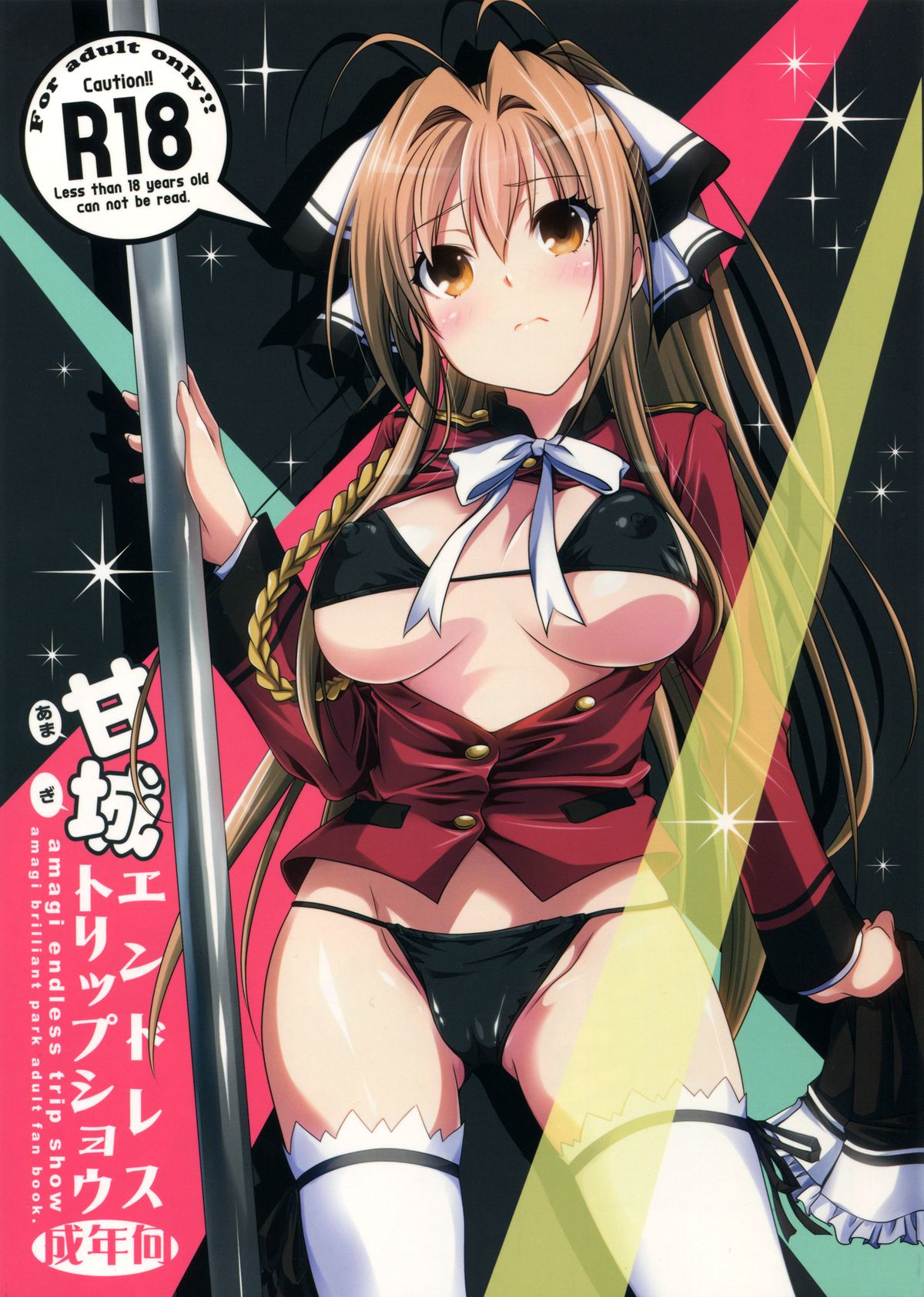 Amagi Endless Trip Show page 1 full