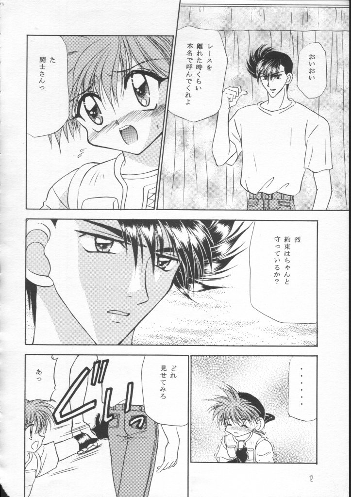 Nanka Hen da zo - Mini Yon Fighter!! page 11 full