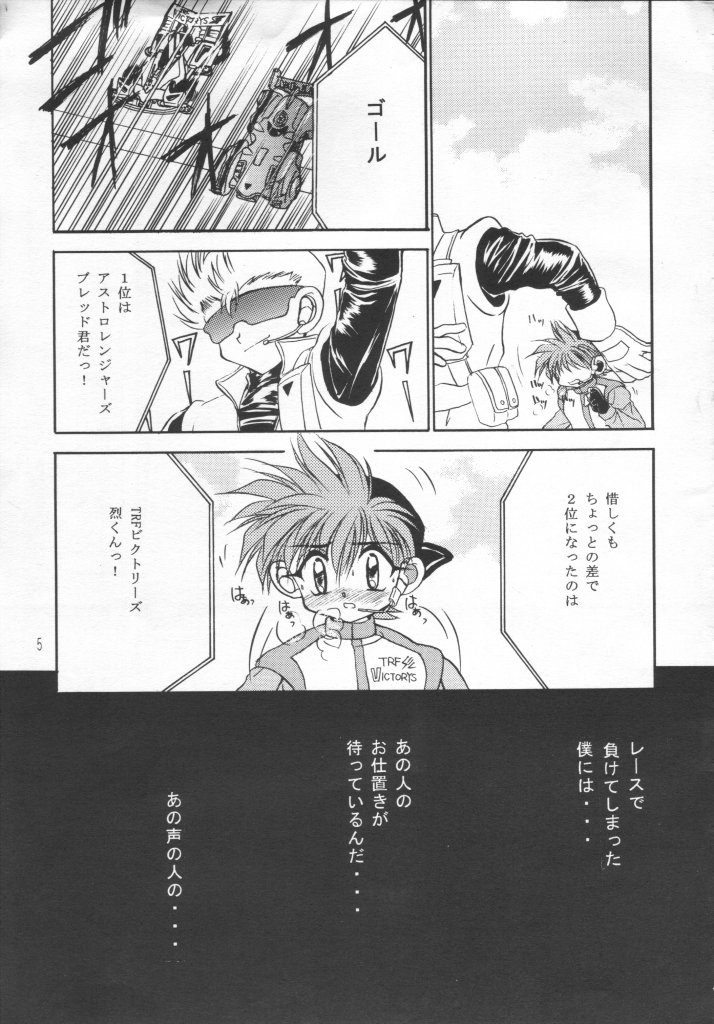 Nanka Hen da zo - Mini Yon Fighter!! page 4 full