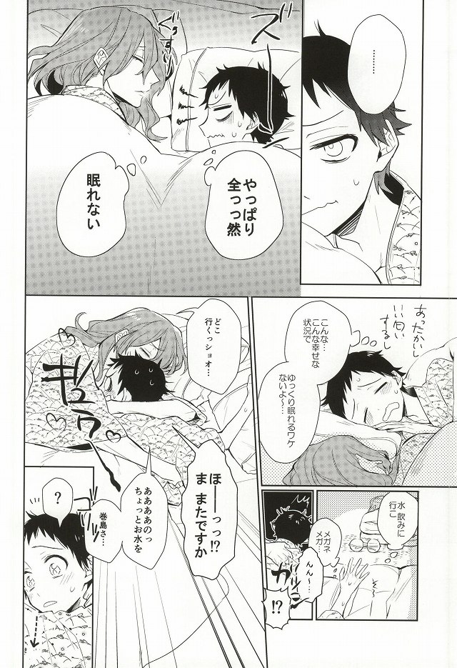 MoreMore HAPPY TRIP! page 11 full