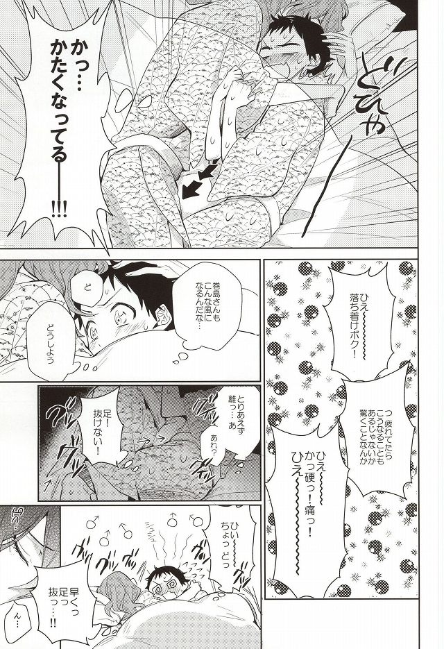 MoreMore HAPPY TRIP! page 12 full