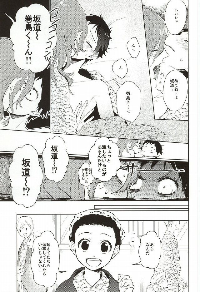 MoreMore HAPPY TRIP! page 4 full