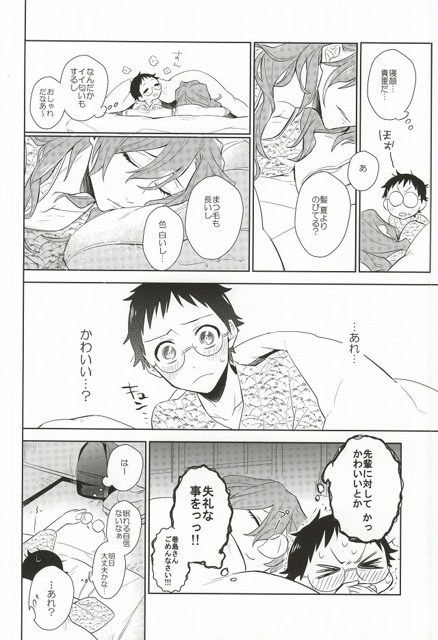 MoreMore HAPPY TRIP! page 9 full