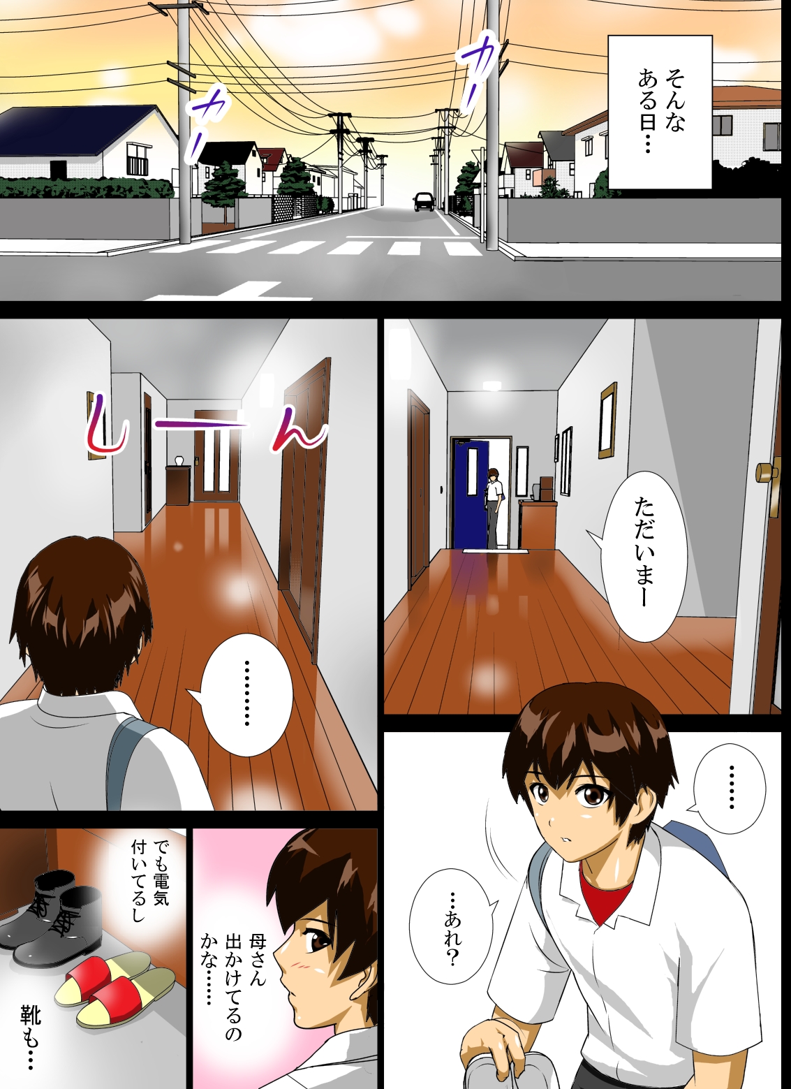 Renbo Seikatsu ~ Mama no Bakunyuu wa Boku no Mono page 7 full