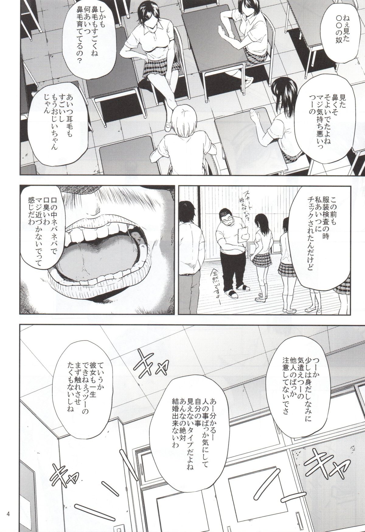 Kurashiki-sensei wa Hatsujouki 2 page 3 full
