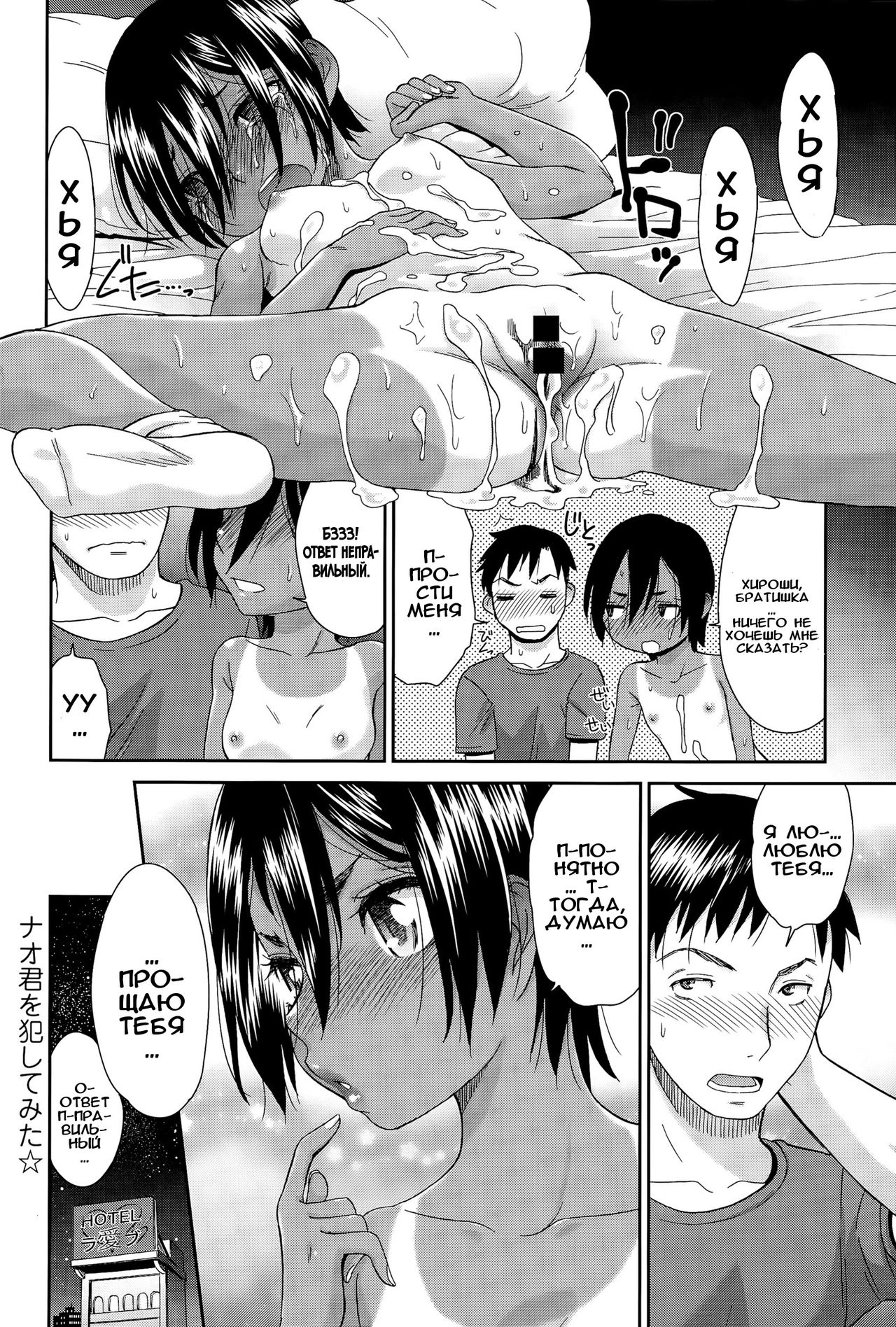 Nao-kun o Okashite Mita | Моя попытка изнасиловать Нао-куна page 12 full