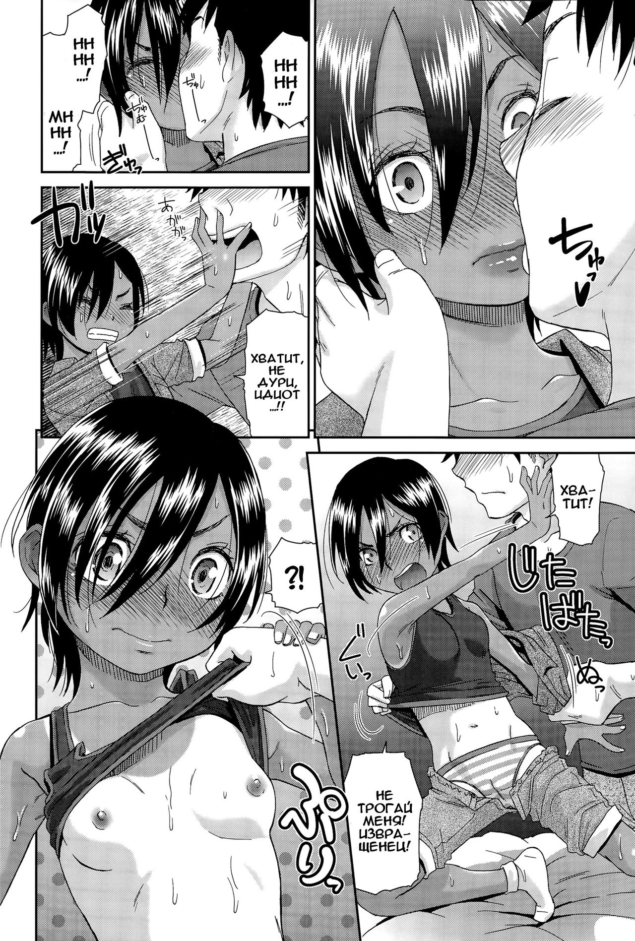 Nao-kun o Okashite Mita | Моя попытка изнасиловать Нао-куна page 4 full