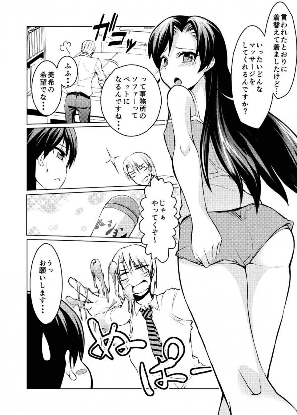 23.76-Sun Chihaya o Minuku page 5 full