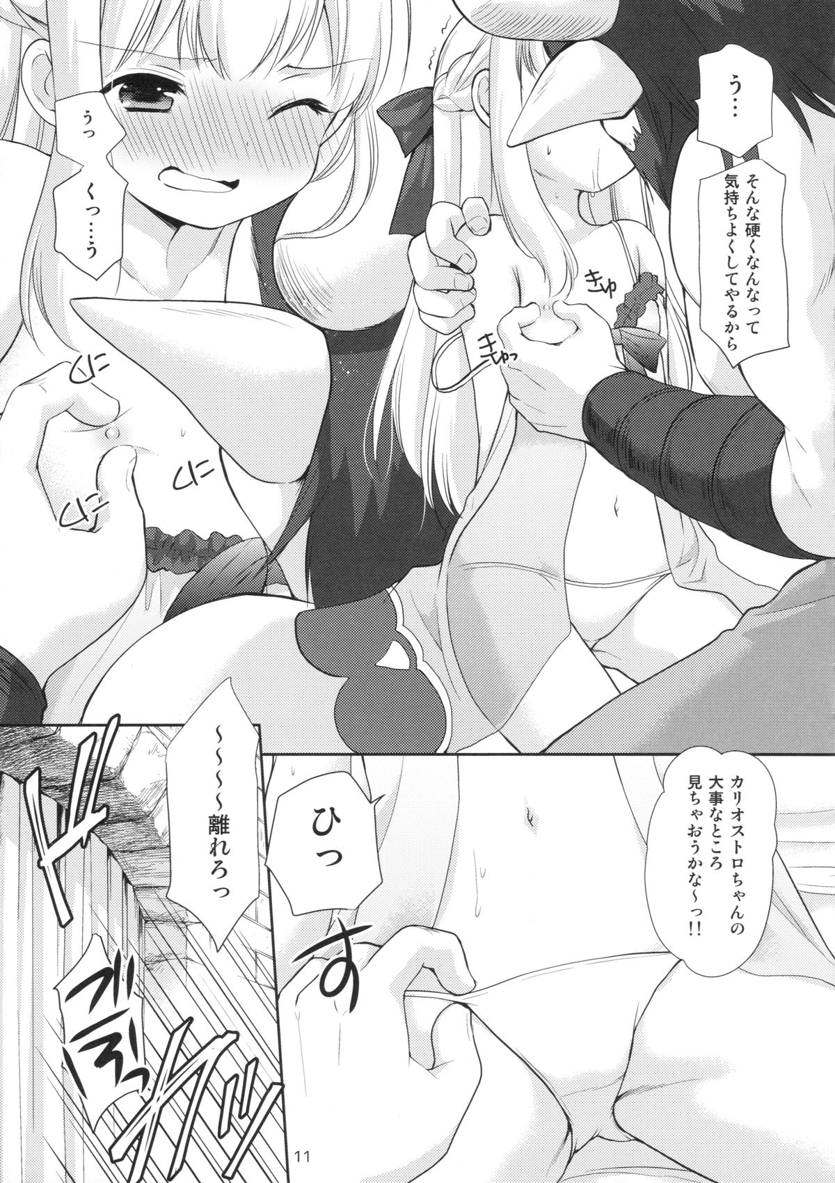 Tensai Bishoujo Renkinjutsushi no Nichijou page 10 full