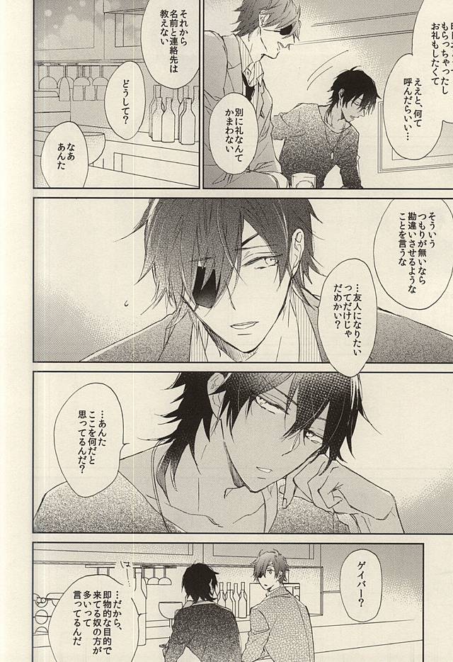 Koi to Karada wa Betsu Mono Dakedo Soroeba Kitto Kimochi ga ii - Jou page 10 full