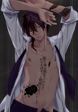 Koi to Karada wa Betsu Mono Dakedo Soroeba Kitto Kimochi ga ii - Jou