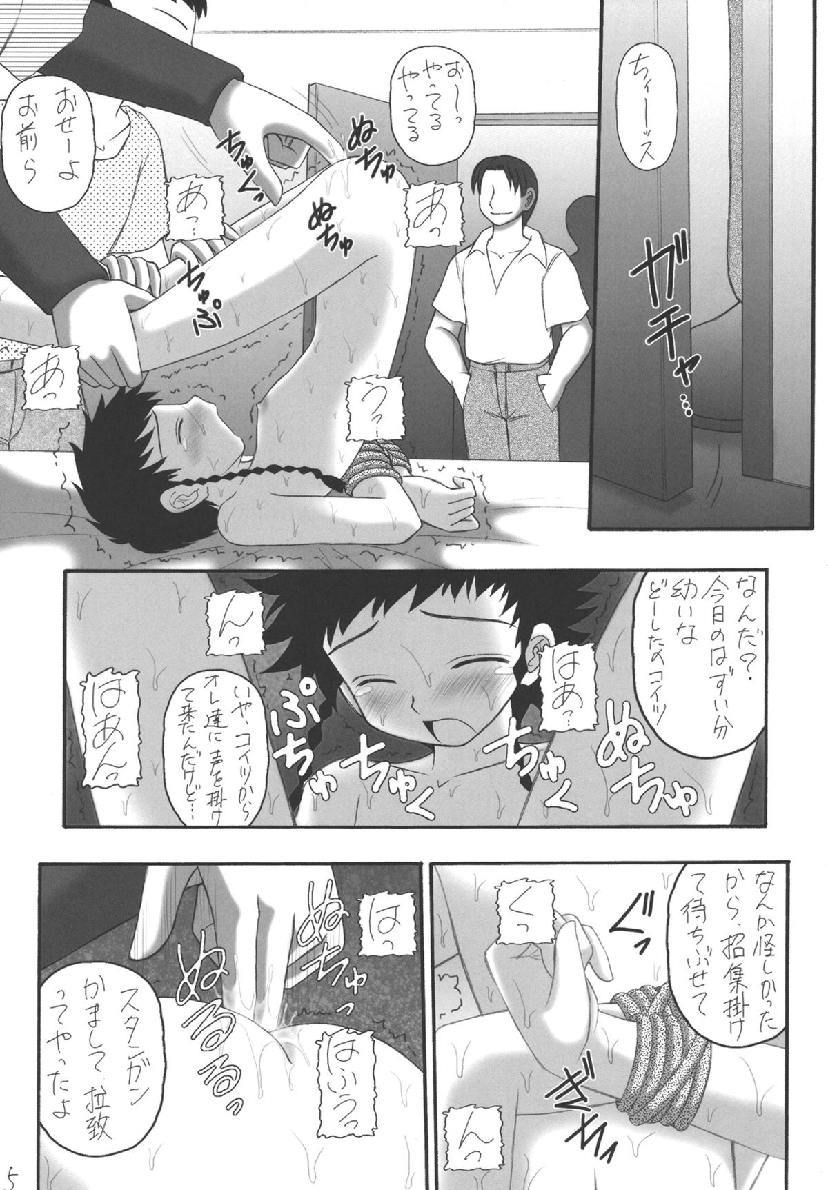 My Hime -vol.3- page 5 full