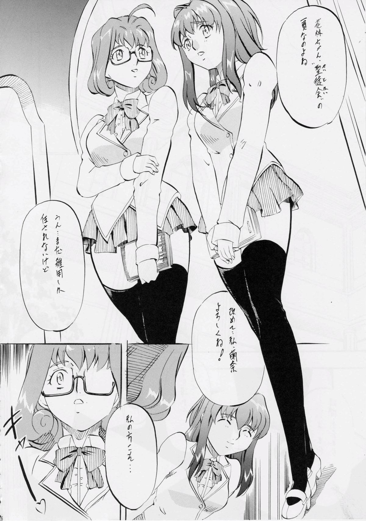BOL Blade of Legends page 5 full