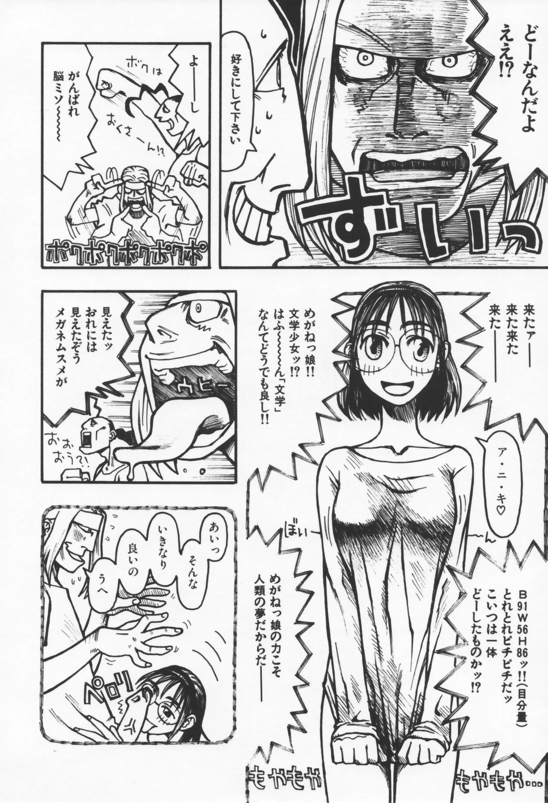 Koi no Yukue - Fabulous Triangle page 10 full