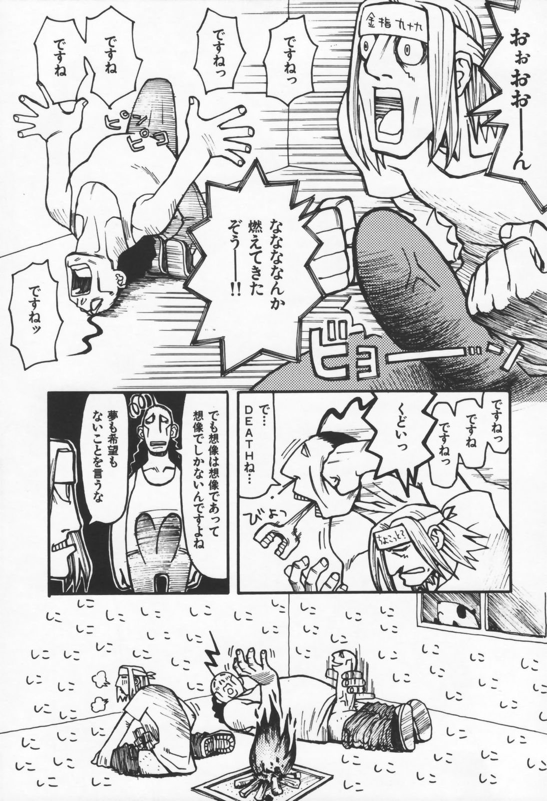 Koi no Yukue - Fabulous Triangle page 11 full