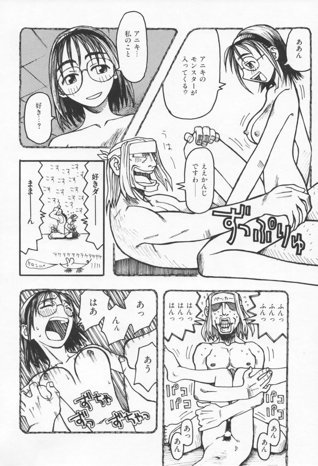 Koi no Yukue - Fabulous Triangle page 12 full