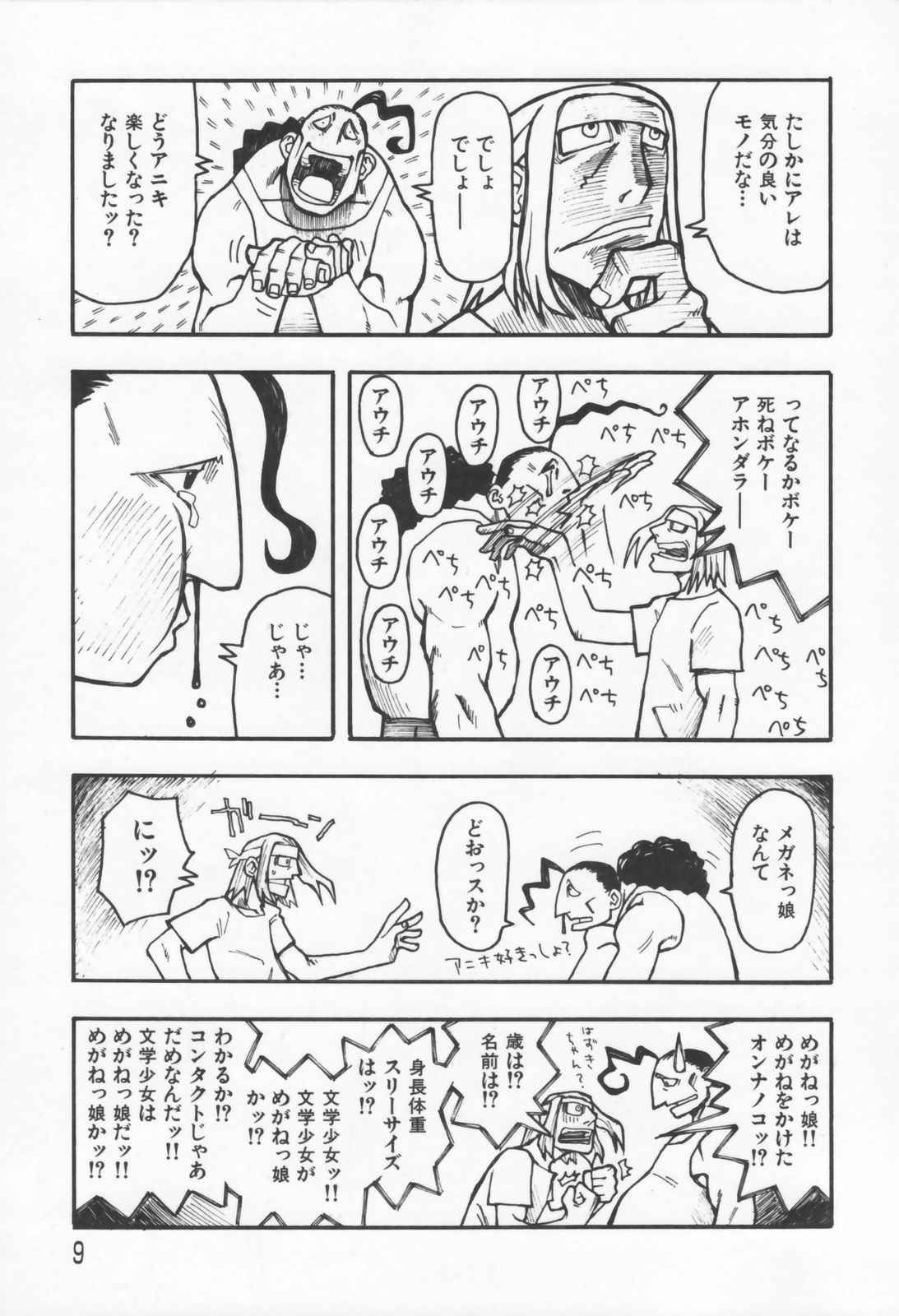 Koi no Yukue - Fabulous Triangle page 9 full