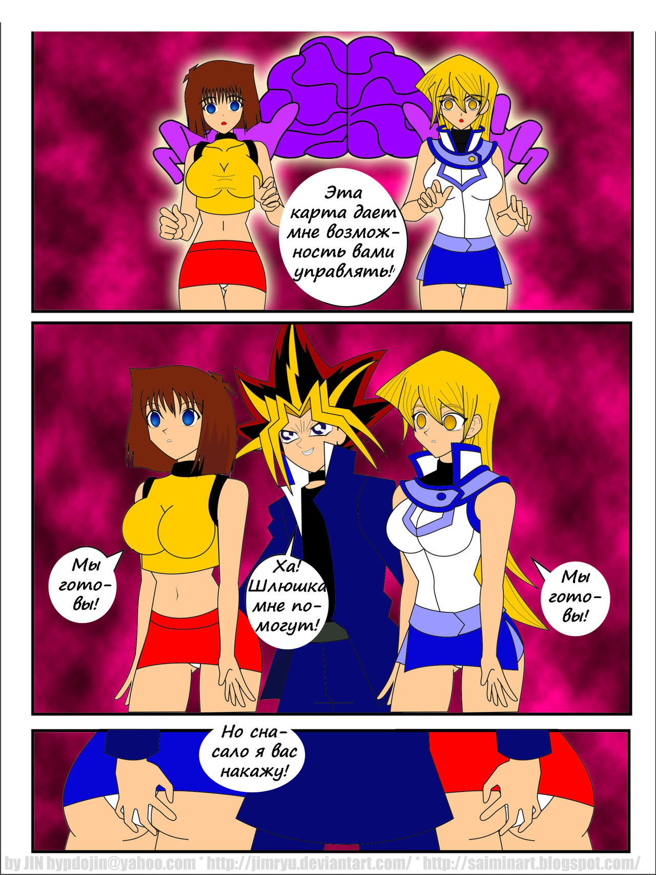 Slaves of the Game page 3 full