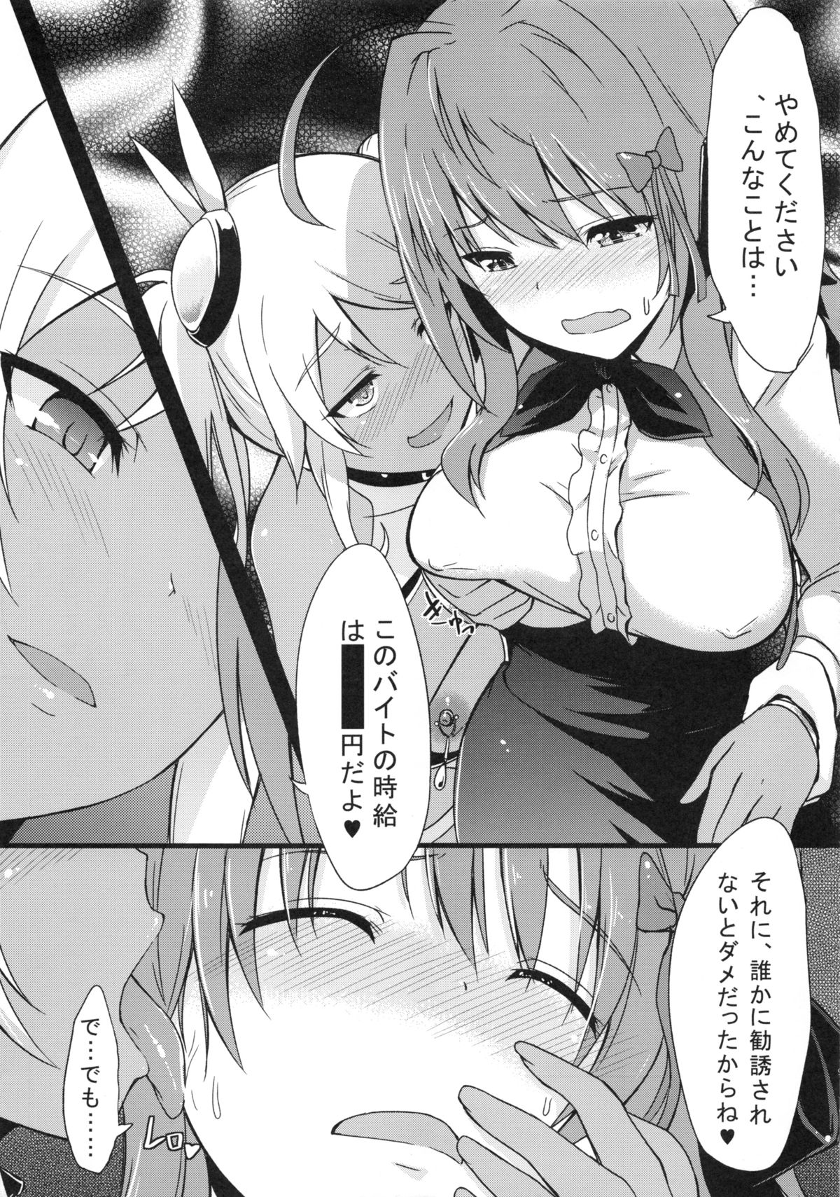 INDEXGIRLS 02 INDEX Ichi page 10 full