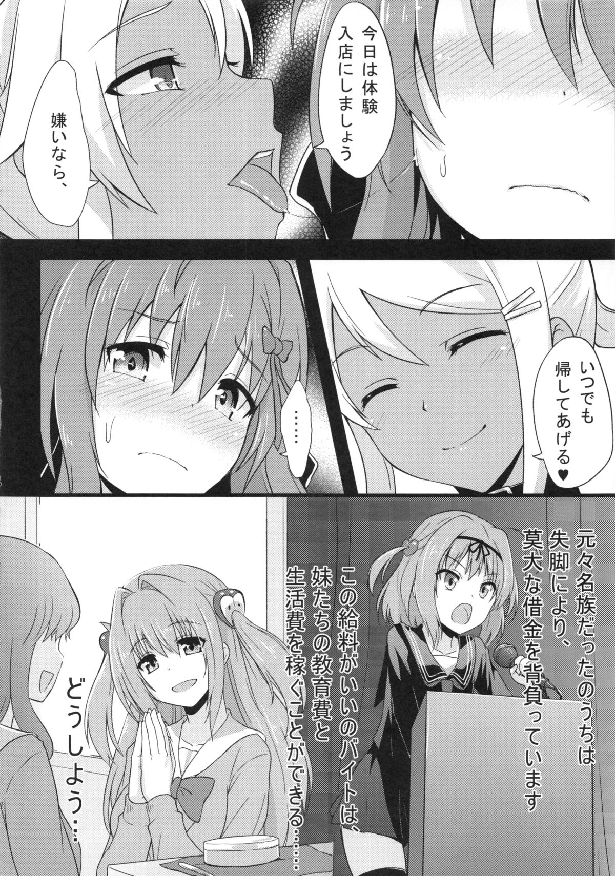 INDEXGIRLS 02 INDEX Ichi page 11 full