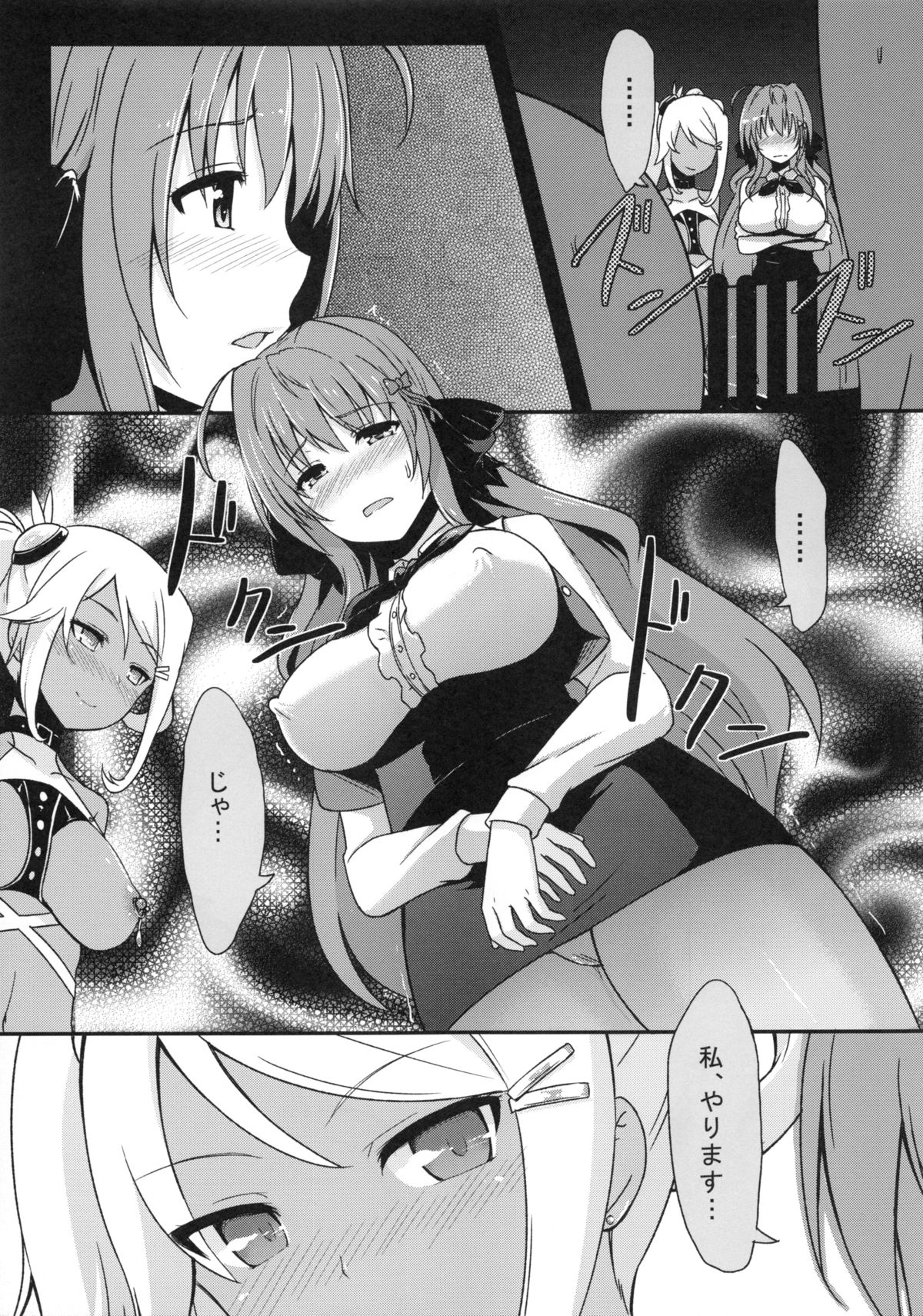 INDEXGIRLS 02 INDEX Ichi page 12 full