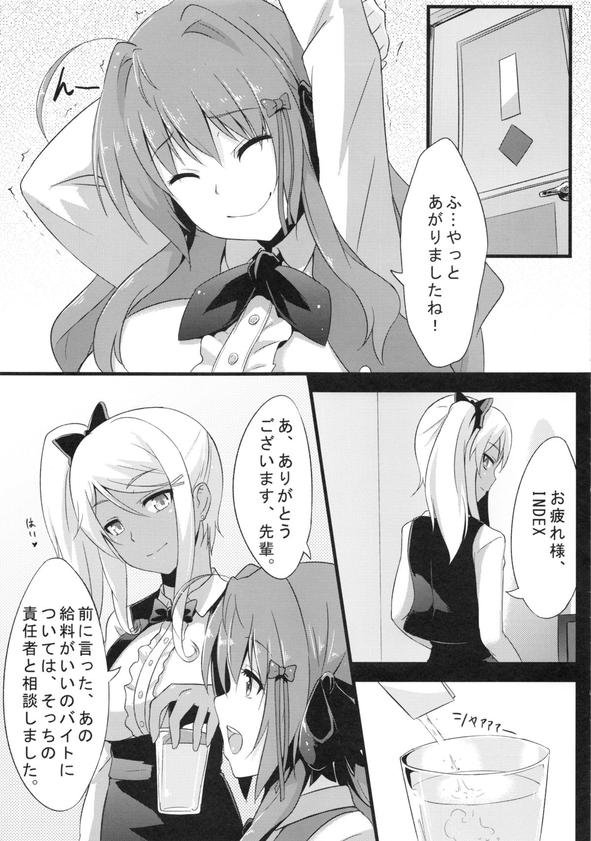 INDEXGIRLS 02 INDEX Ichi page 6 full