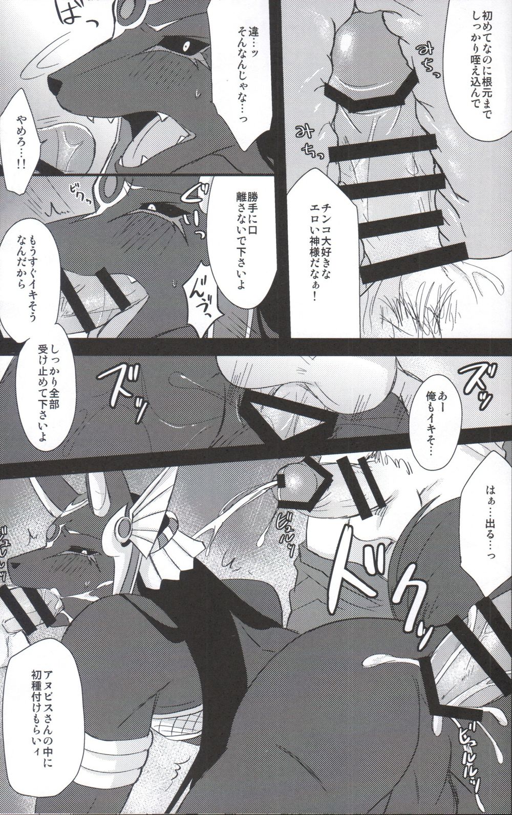 LS ga Hatsudou Shinai Dame Meiroushin Sama ni Oshioki 10 Combo Suru Tomo no Kai page 10 full