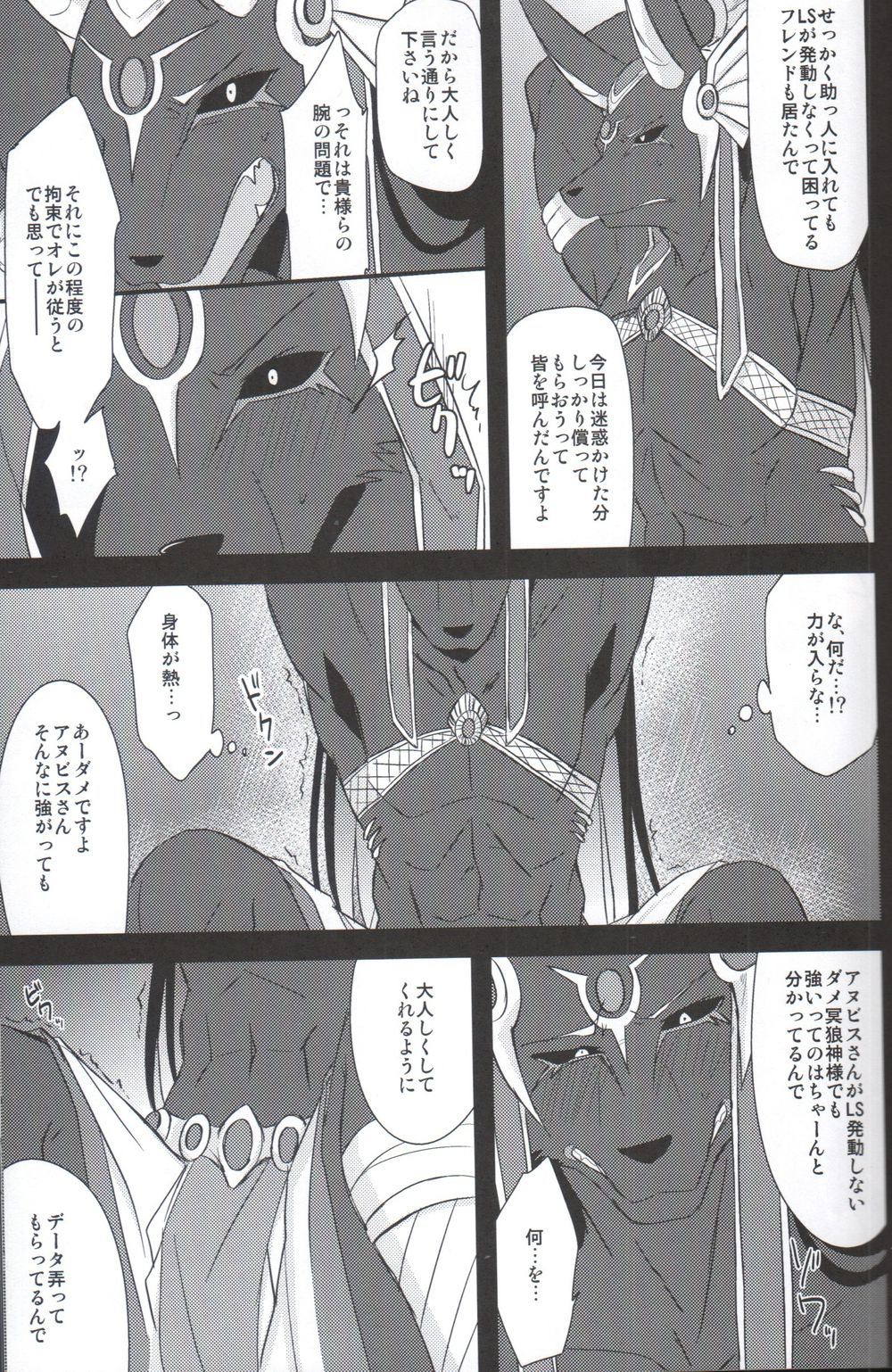 LS ga Hatsudou Shinai Dame Meiroushin Sama ni Oshioki 10 Combo Suru Tomo no Kai page 4 full
