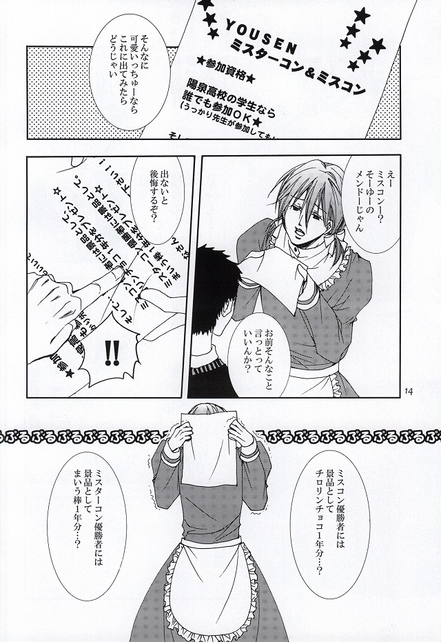 Let's enjoy Gakuensai page 12 full