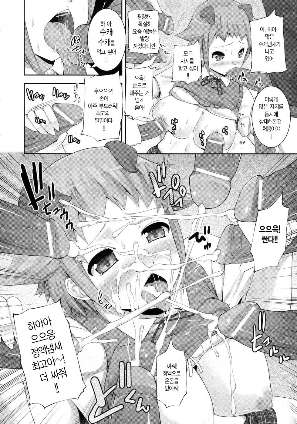 The Dog Virus page 8 full