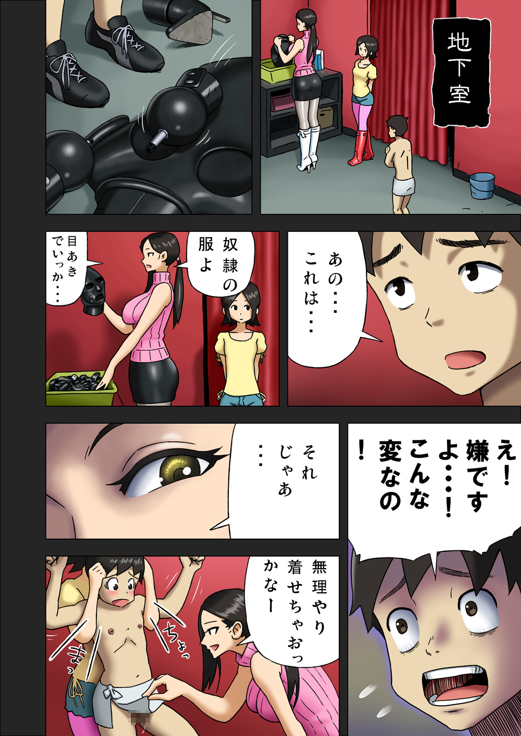 Enka Boots no Manga 1 - Juku no Sensei ga Joou-sama V2.0 page 12 full