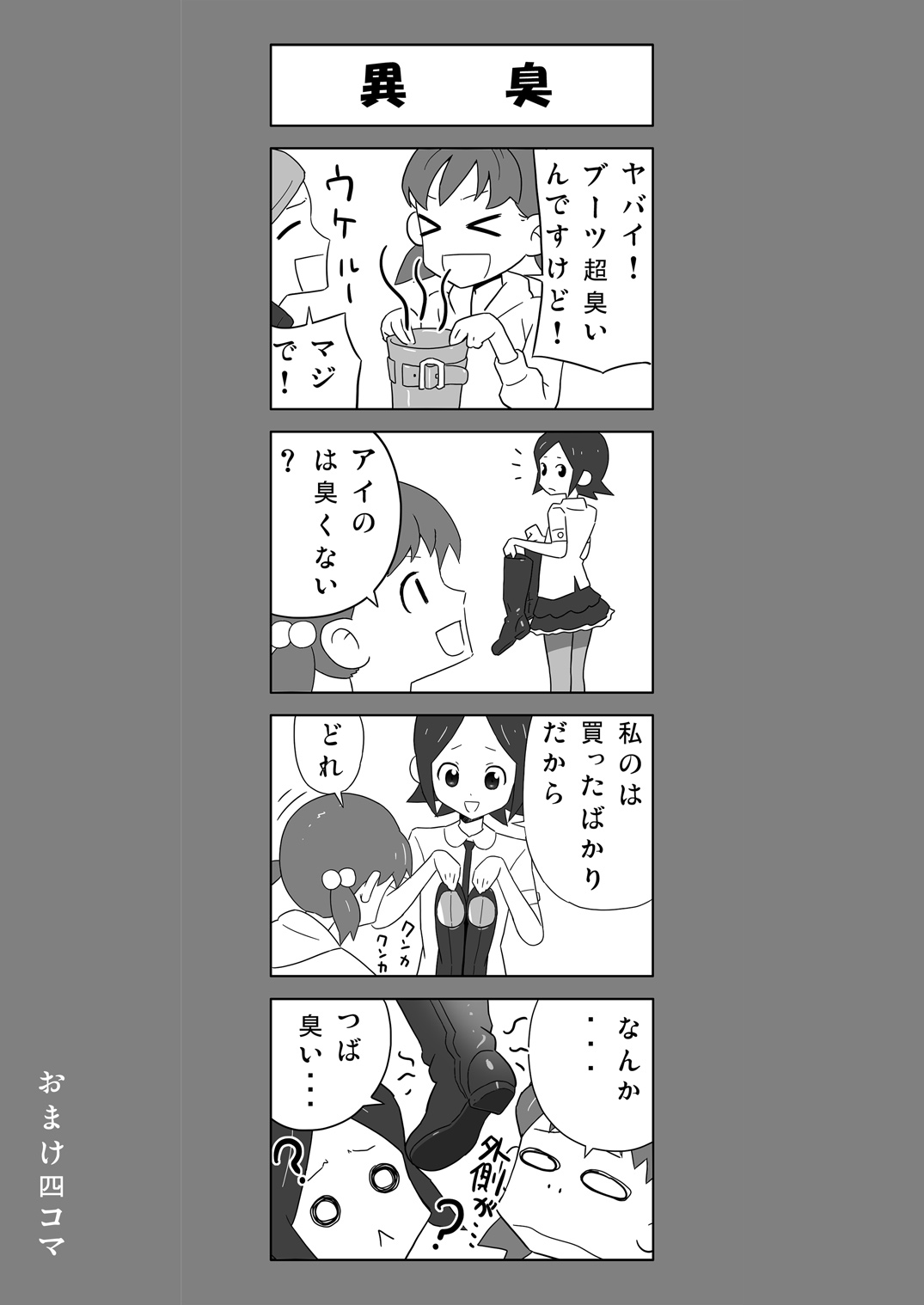Enka Boots no Manga 1 - Juku no Sensei ga Joou-sama V2.0 page 3 full