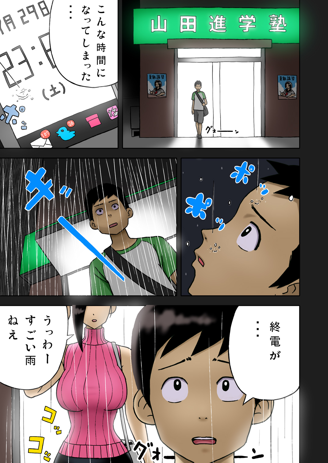 Enka Boots no Manga 1 - Juku no Sensei ga Joou-sama V2.0 page 5 full