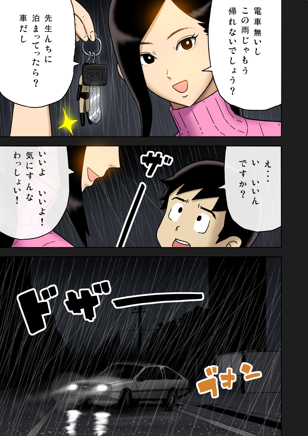 Enka Boots no Manga 1 - Juku no Sensei ga Joou-sama V2.0 page 7 full