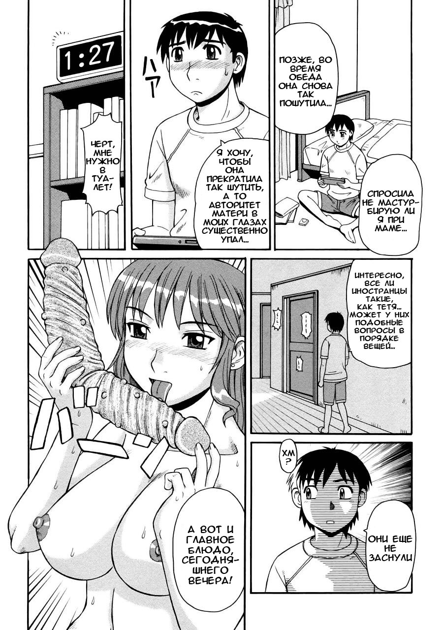 Ayashii Haha to Midara na Oba | Glamorous Mother & Indecent Aunt Ch. 1-3 page 10 full