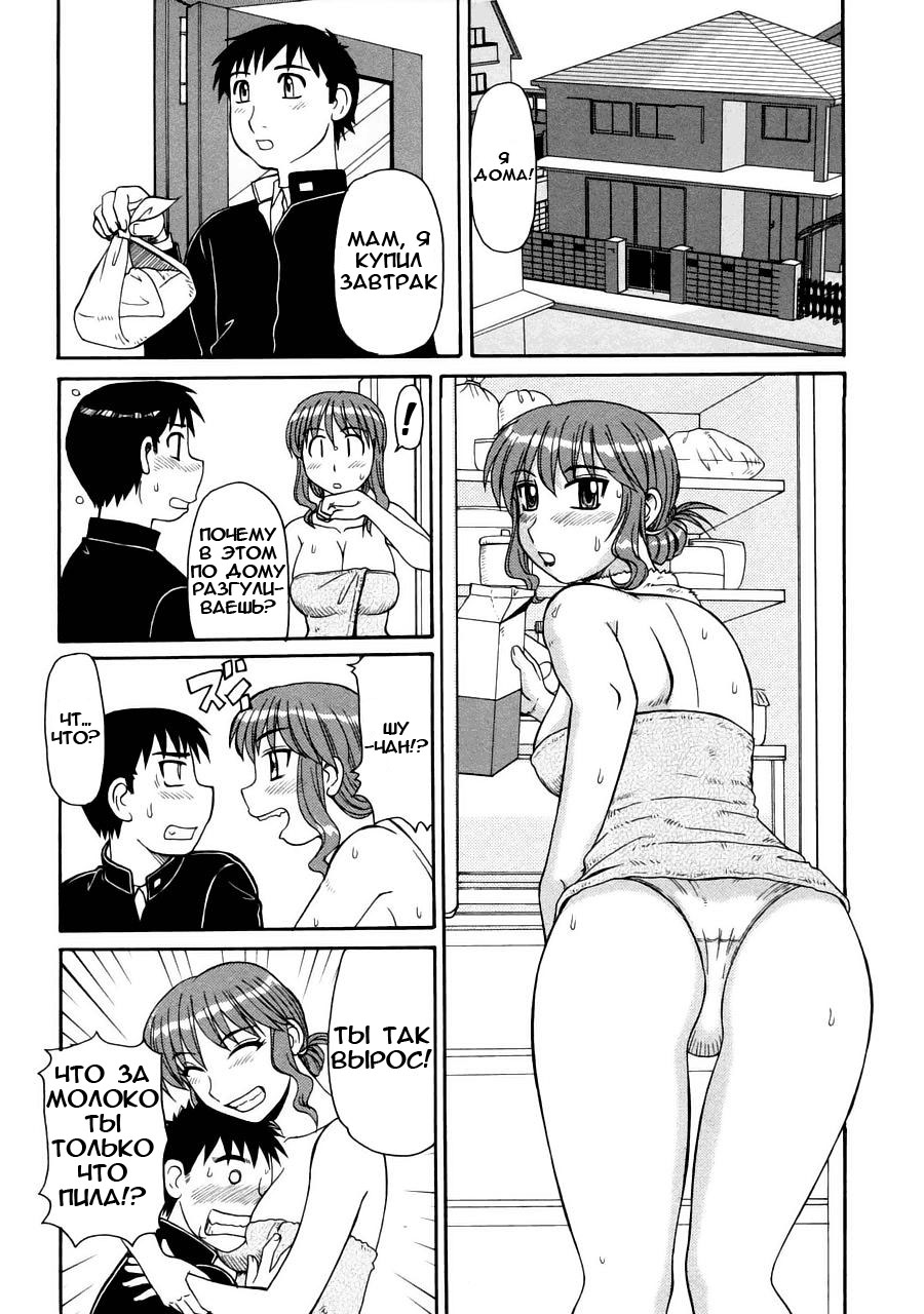 Ayashii Haha to Midara na Oba | Glamorous Mother & Indecent Aunt Ch. 1-3 page 2 full