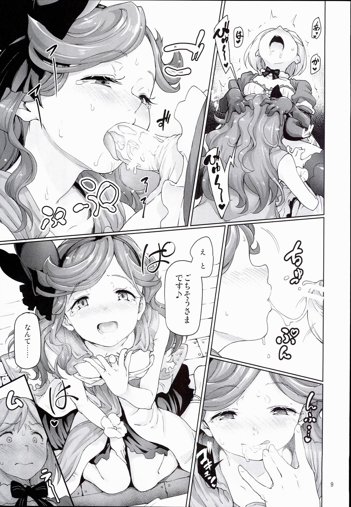 Renbo Houjin Soukon - Danchou-san kara no Chouairyoku Joushou page 11 full